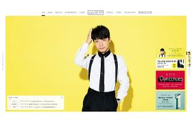 星野源オフィシャルサイト