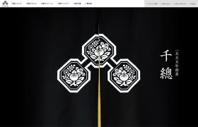 株式会社 千總
