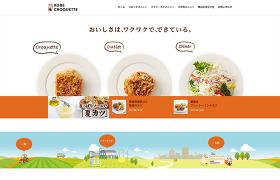 神戸コロッケ
