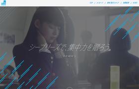 SEA BREEZE　集中力を贈ろう。