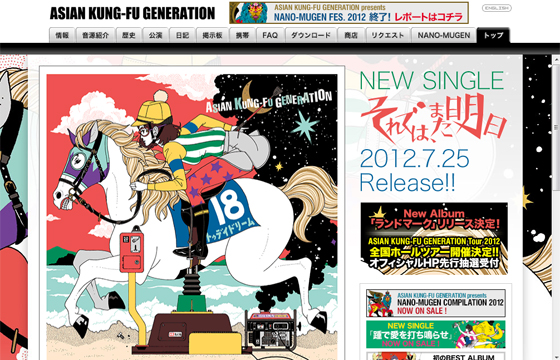 ASIAN KUNG-FU GENERATION