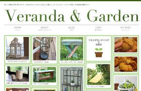 Veranda ＆ Garden
