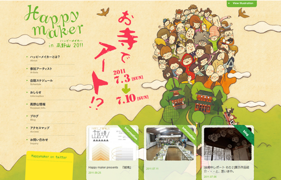 Happy maker in 高野山 2011