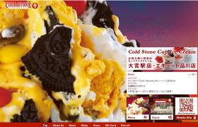 Cold Stone Creamery Japan