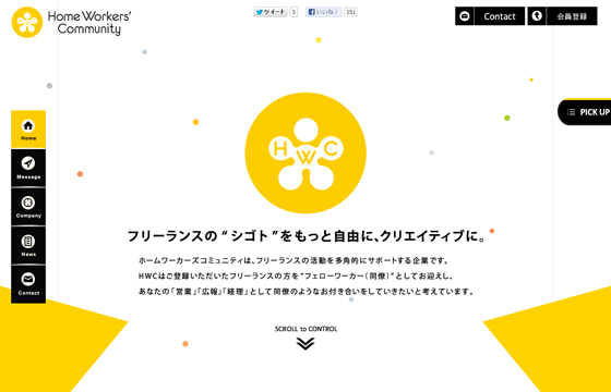 ホームワーカーズコミュニティ