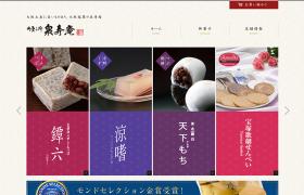 泉寿庵
