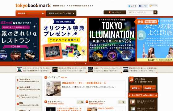 tokyo bookmark