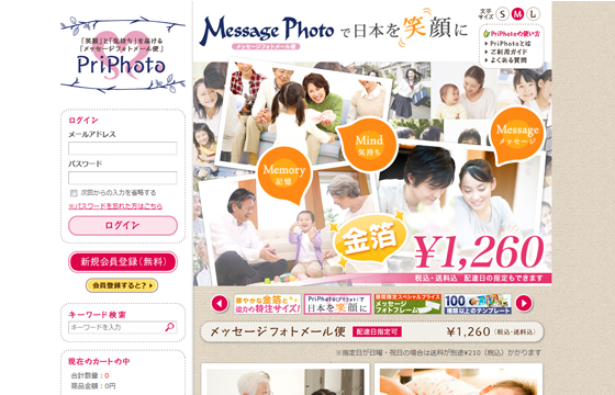 PriPhoto