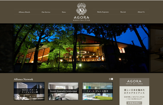 AGORA HOSPITALITIES