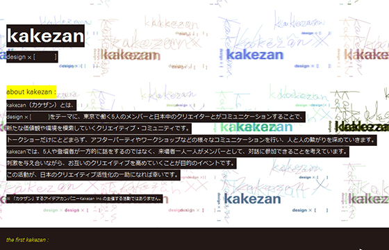 kakezan