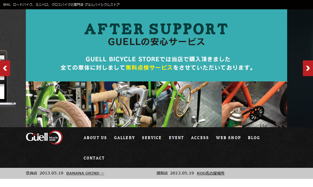 Guell bicycle store