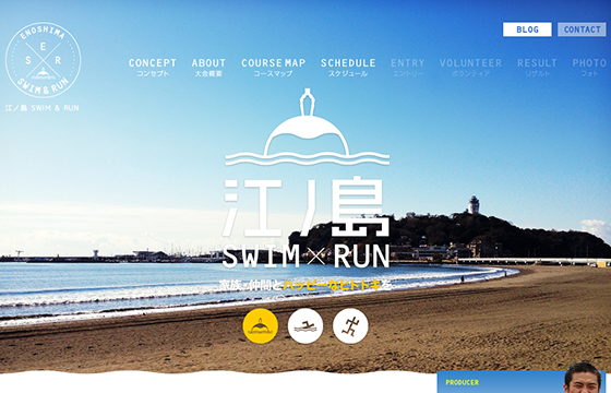 江の島Swim＆Run