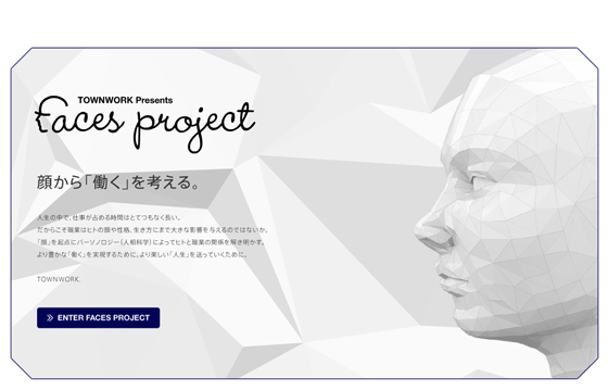 TOWNWORK Presents FACES PROJECT
