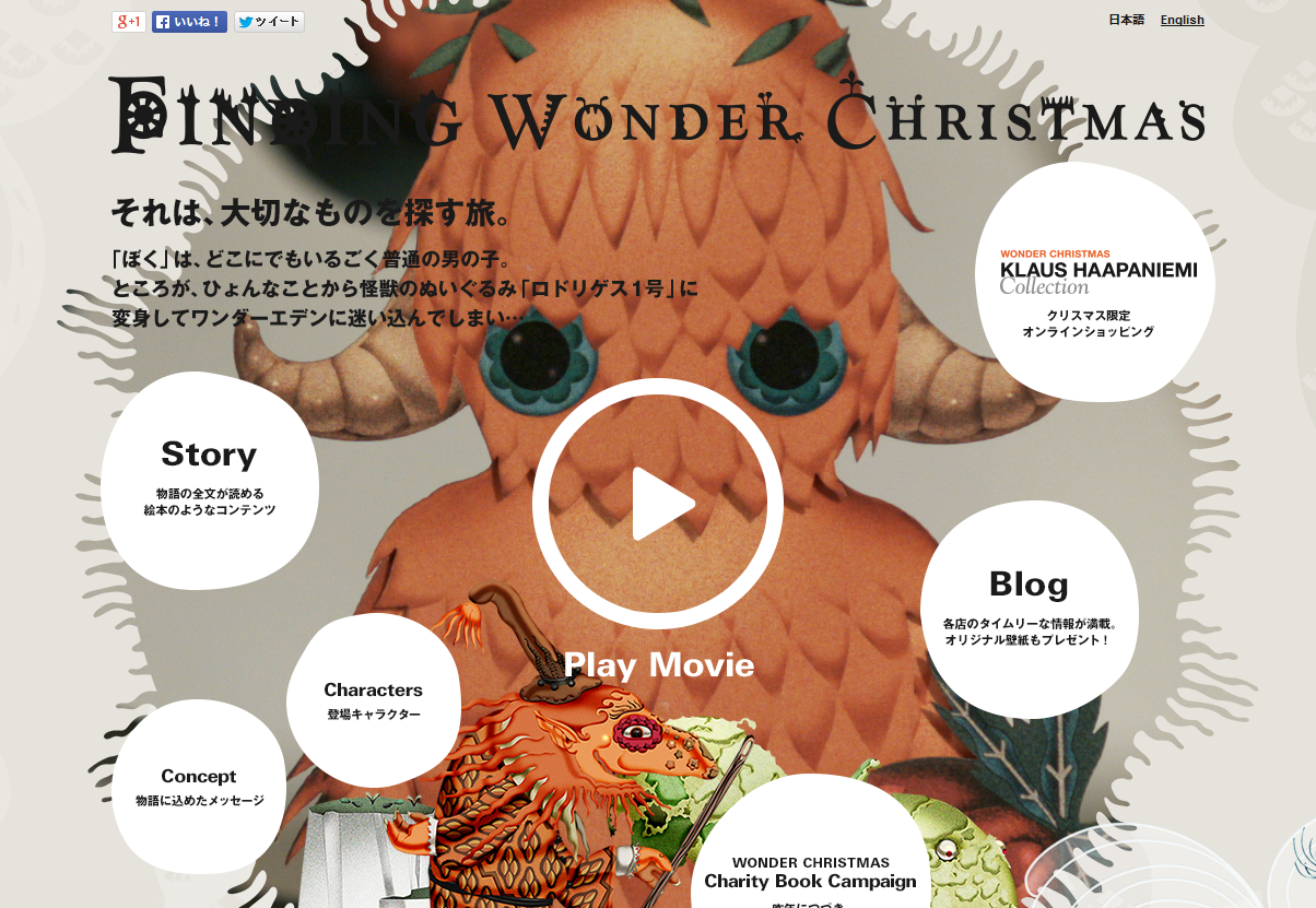 Finding Wonder Christmas