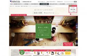 東京ガス：エネファームでつくろう！「家族の笑顔」キャンペーン